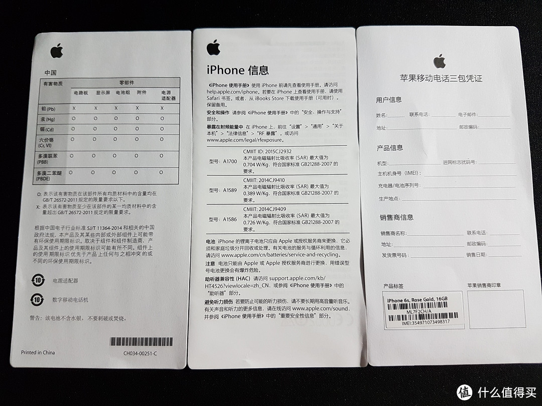 驰骋机场再战两年 Apple 苹果 iPhone 6s 智能手机