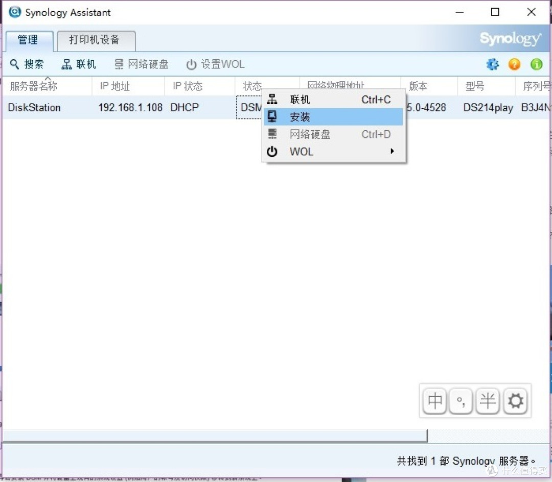#原创新人# 让退休上网本焕发生机：Hp mini210黑群晖安装过程实录