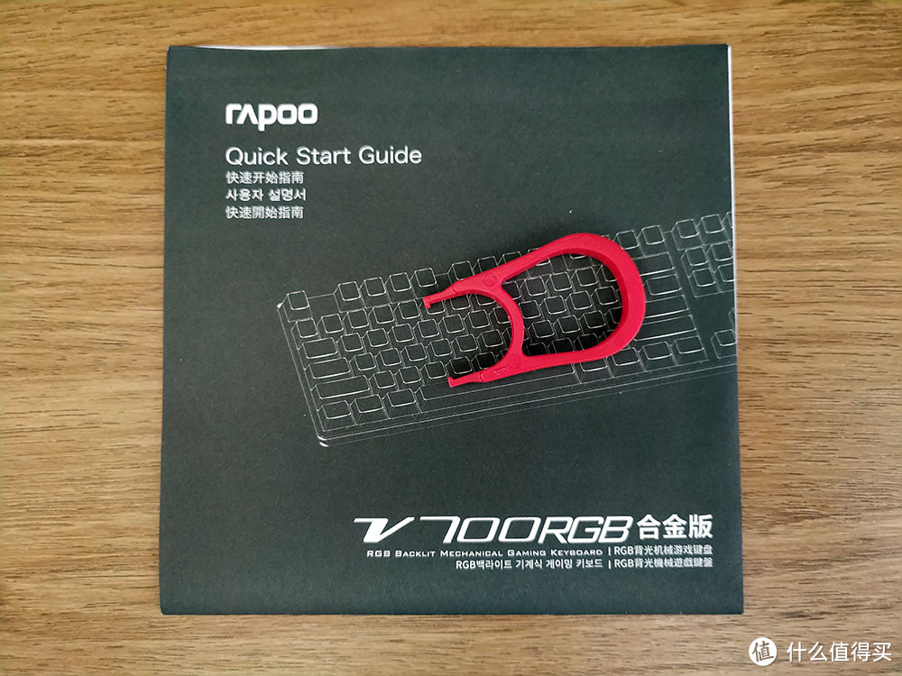 RAPOO 雷柏 V700 RGB合金版机械键盘 青轴评测