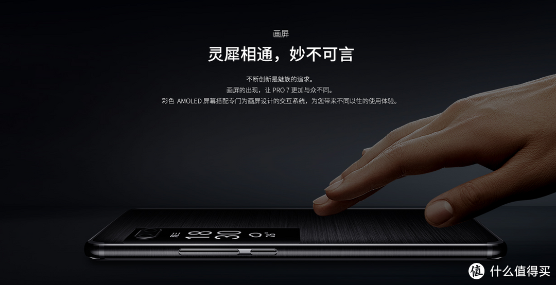 双瞳如小窗 佳景观历历，MEIZU 魅族 PRO 7 全网通 开箱速测