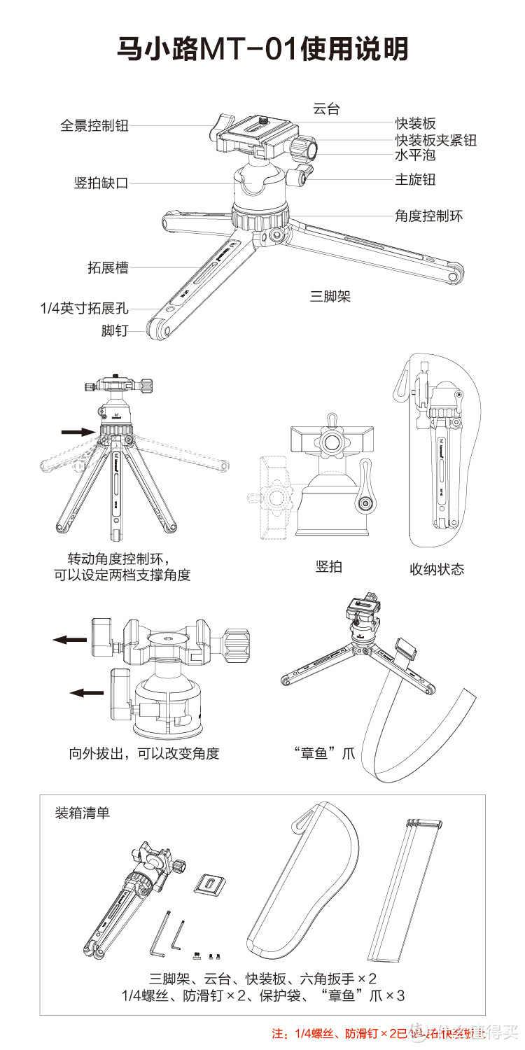 不走寻常路：马小路 MT-01桌面三脚架 使用评测