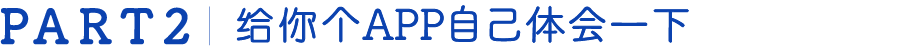 社会我高铁，外卖路子野