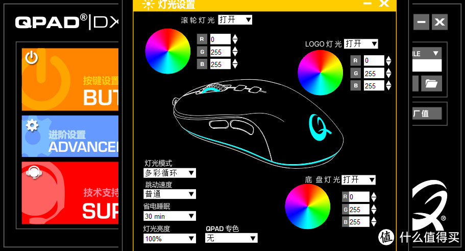 着迷于颜值，青睐其手感：QPAD（酷倍达）DX-20 游戏鼠标 开箱体验