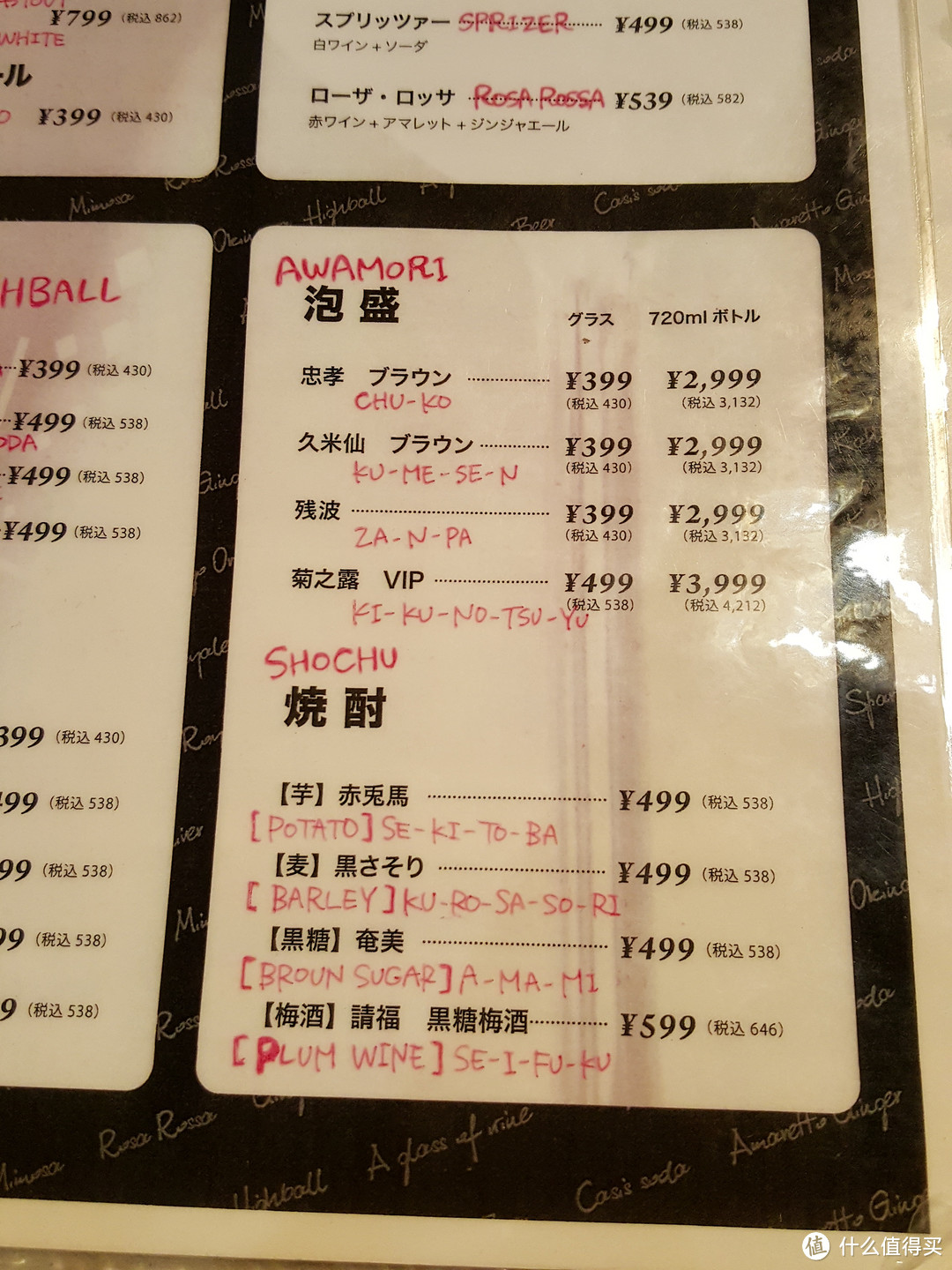 冲绳美食：5家tabelog评分3.5以上的店