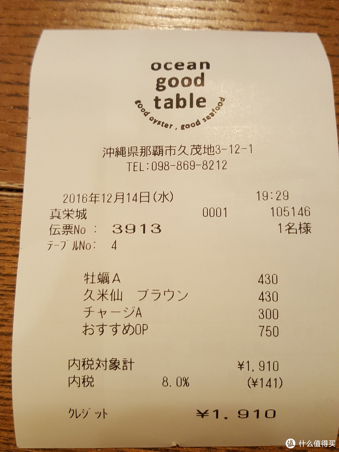 冲绳美食：5家tabelog评分3.5以上的店