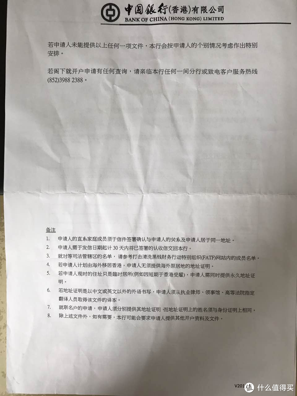 香港银行如何开户经验谈