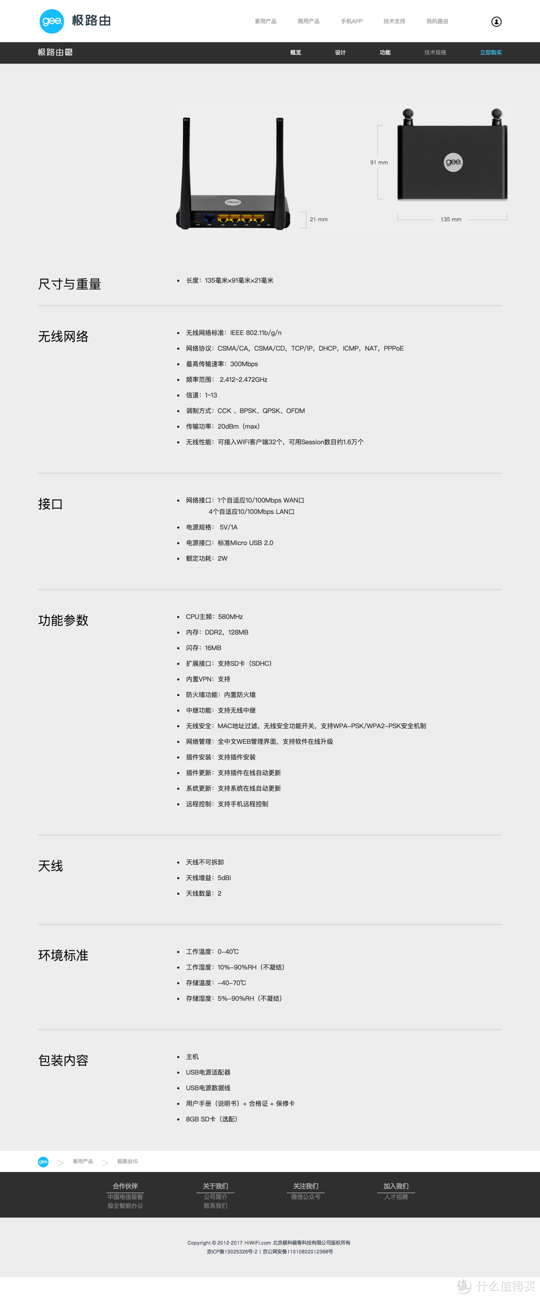 IT男博士的 HiWiFi 极路由 1S无线路由器 开箱评测及使用体验