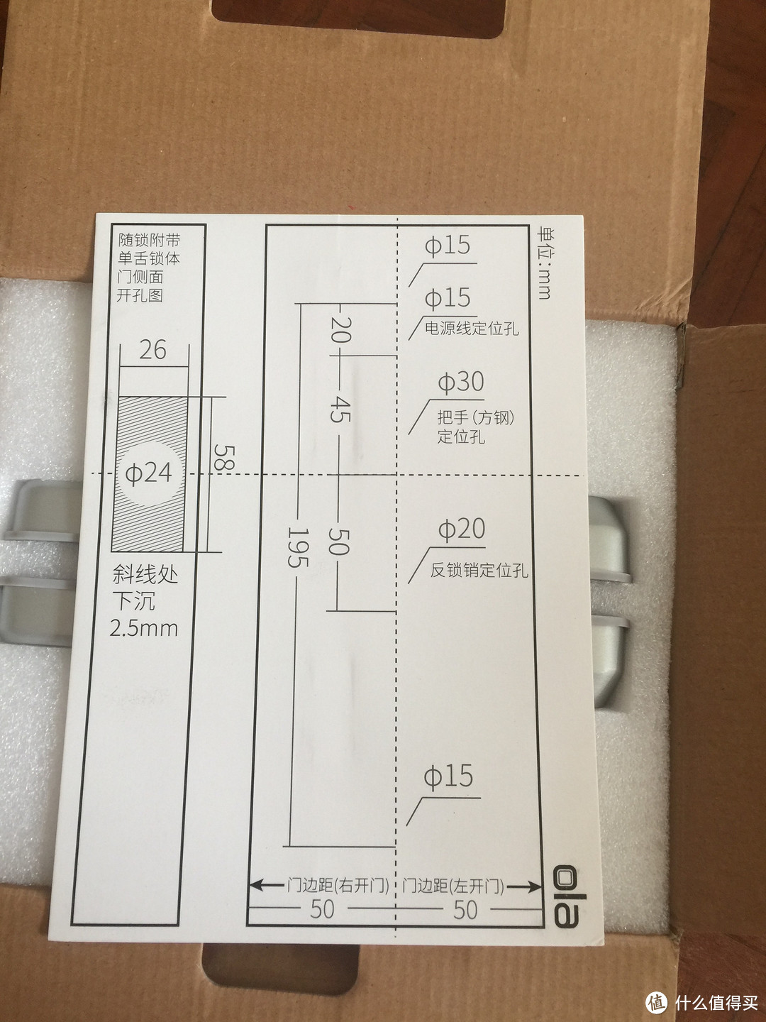 将无钥匙进行到底--OLA 室内木门指纹锁i2安装使用及评测