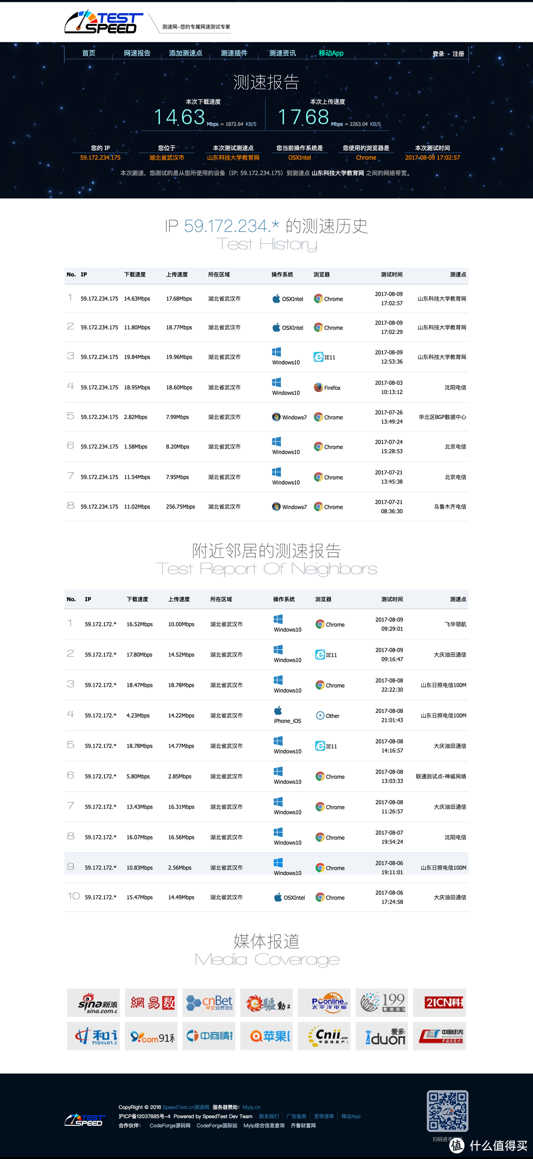 IT男博士的 HiWiFi 极路由 1S无线路由器 开箱评测及使用体验