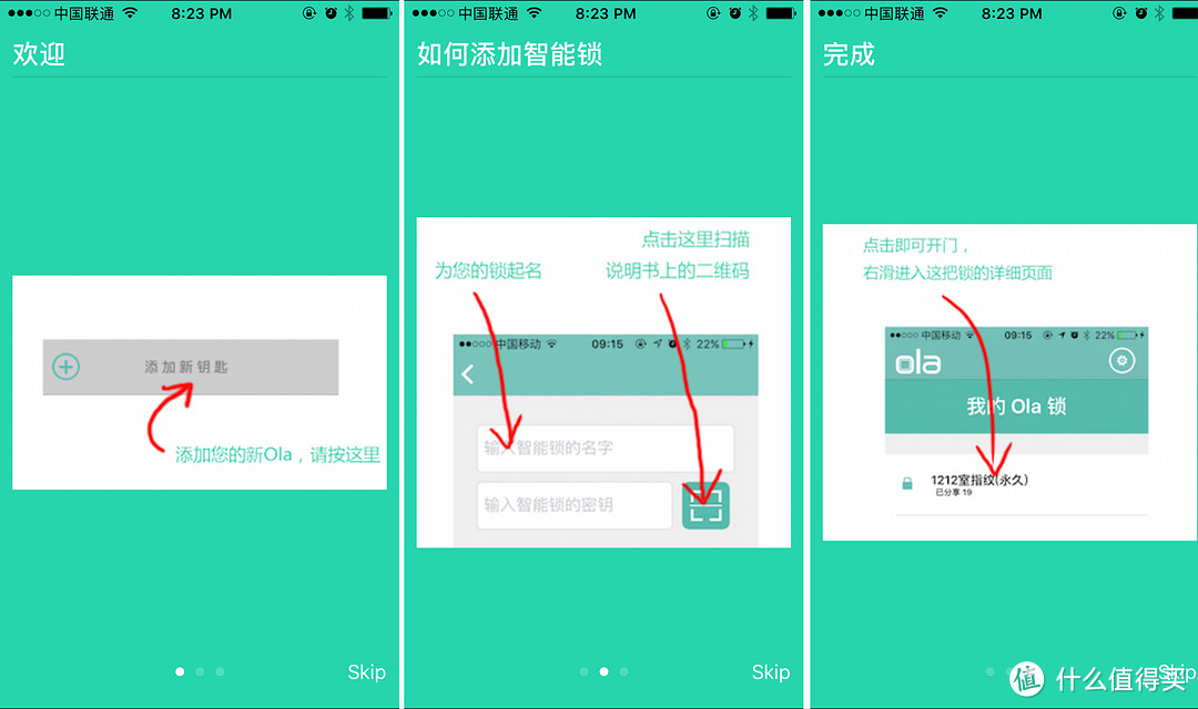 将无钥匙进行到底--OLA 室内木门指纹锁i2安装使用及评测