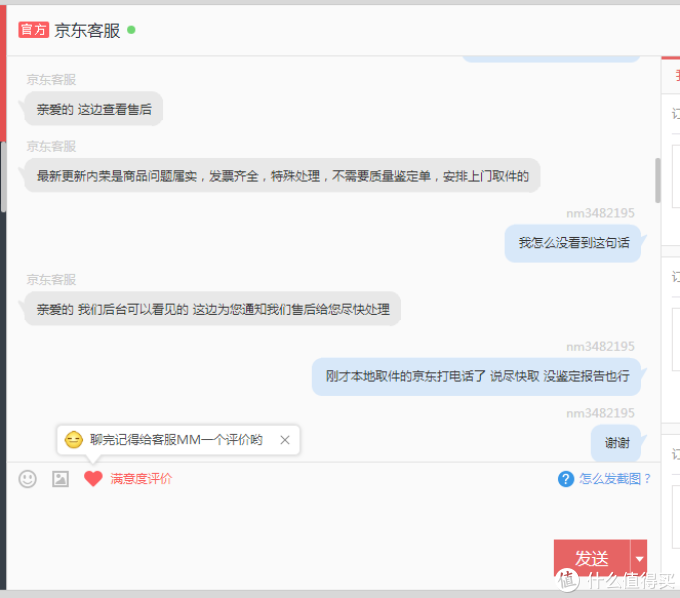 购买KEG 韩电 BCD-229JD3E 冰箱 的辛酸历程