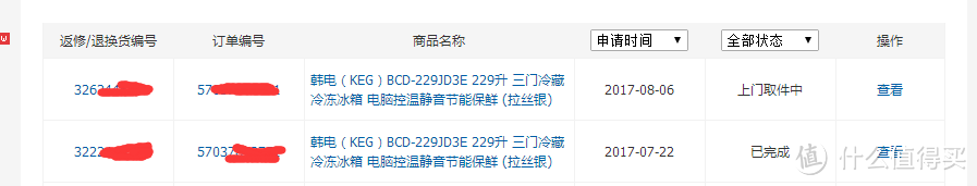 购买KEG 韩电 BCD-229JD3E 冰箱 的辛酸历程
