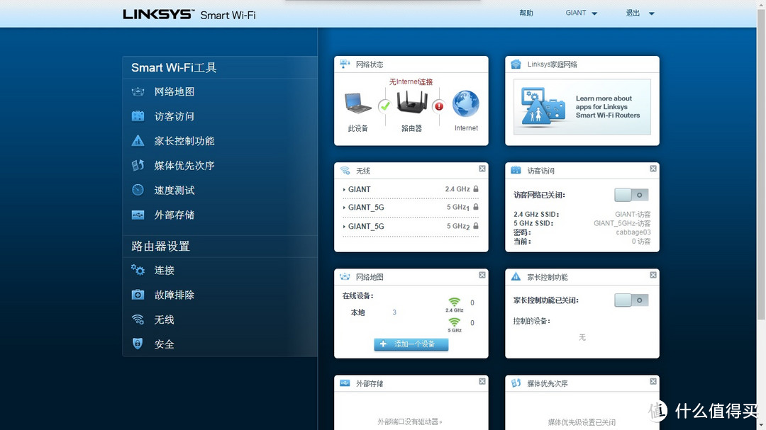 顺理成章的升级一下-LINKSYS 领势 EA8300 路由器 开箱评测