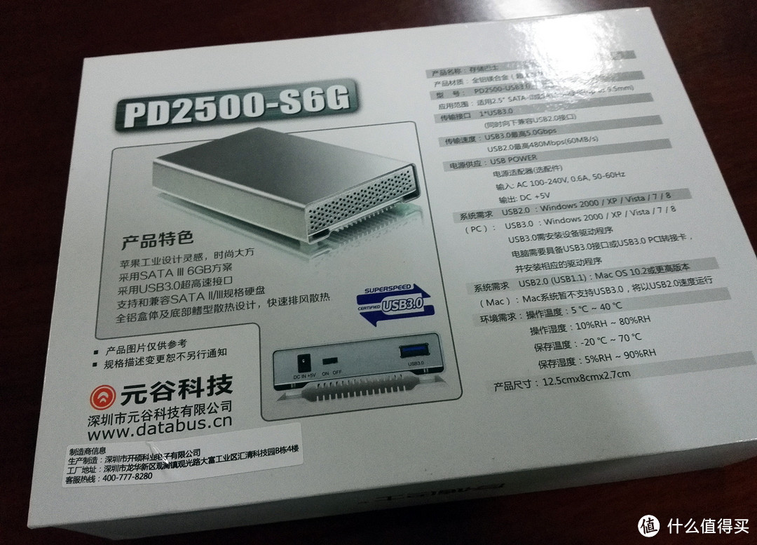 Databus 存储巴士 PD-2500 硬盘盒 组装移动硬盘