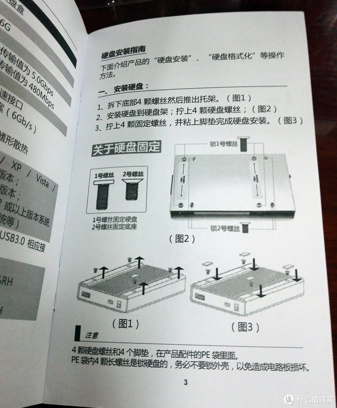 Databus 存储巴士 PD-2500 硬盘盒 组装移动硬盘