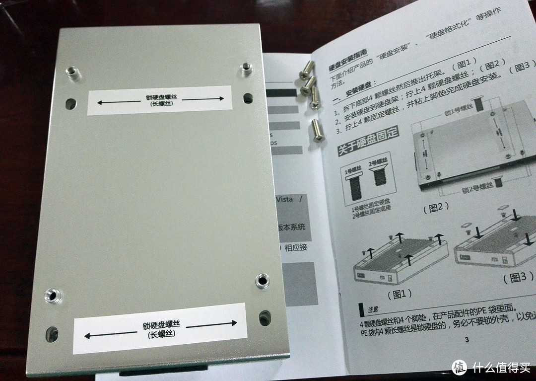 Databus 存储巴士 PD-2500 硬盘盒 组装移动硬盘