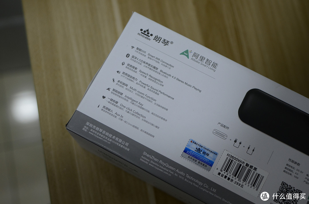 晒晒刚入手的小钢炮！— 朗琴 H3600wifi 音响开箱