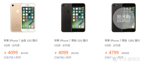 换个机吧:二手iphone7手机验机经历