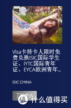 VISA官网的介绍