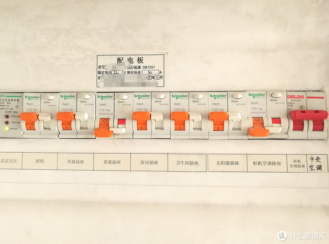 关于强弱电细部设计