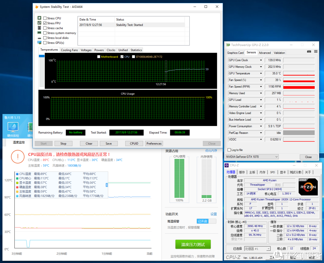 兵锋过处，能否所向披靡 — AMD Ryzen Threadripper 1920X + ASUS ROG Zenith Extreme 开箱简测