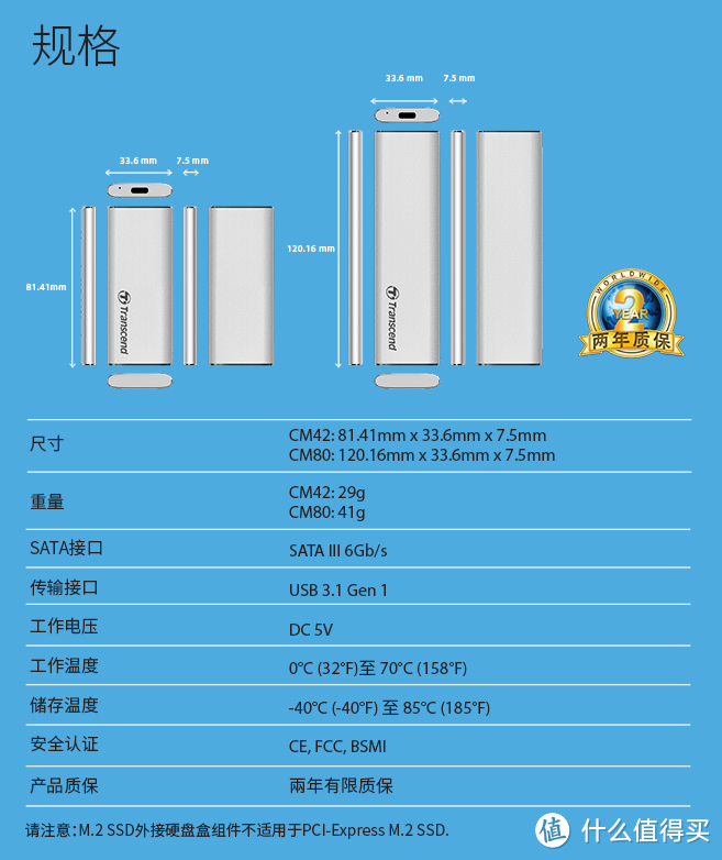 创见 M.2 NGFF 转USB3.1 移动硬盘盒