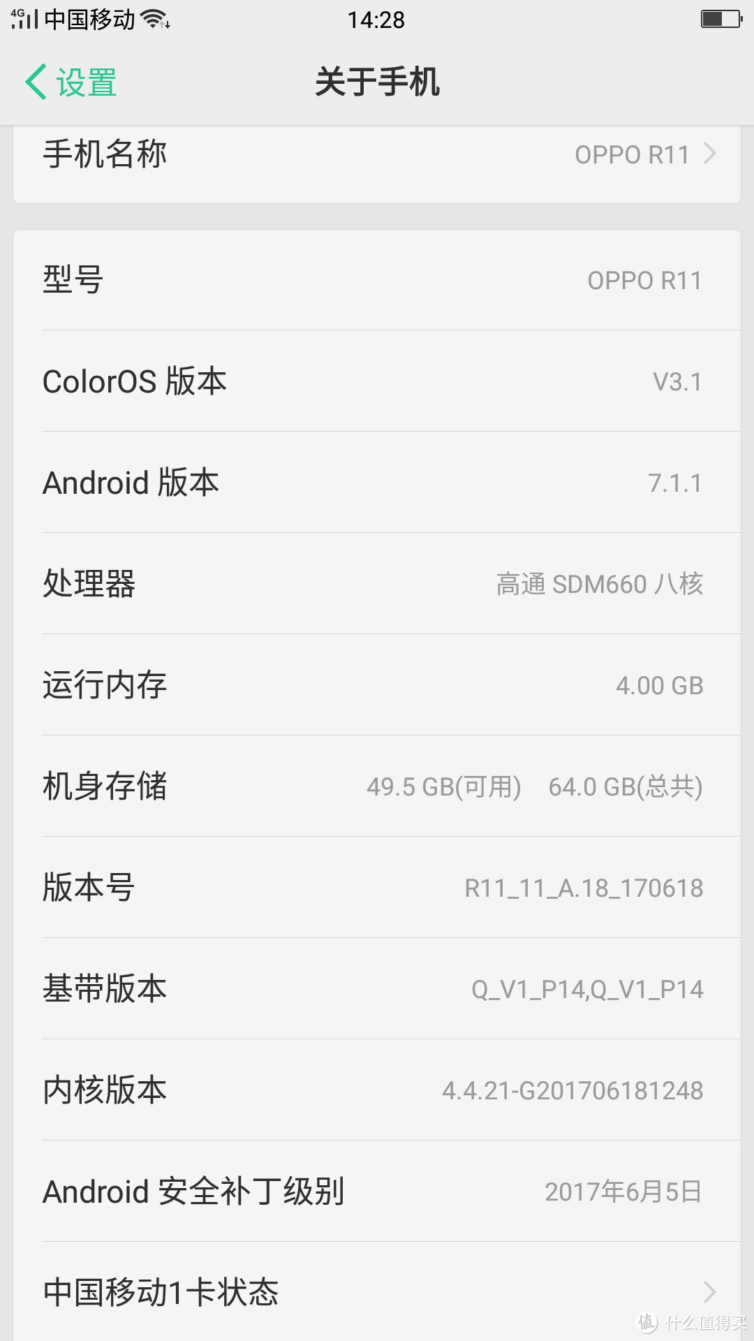 一个不小心进了蓝绿厂:OPPO 欧珀 R11 全网通智能手机使用感受