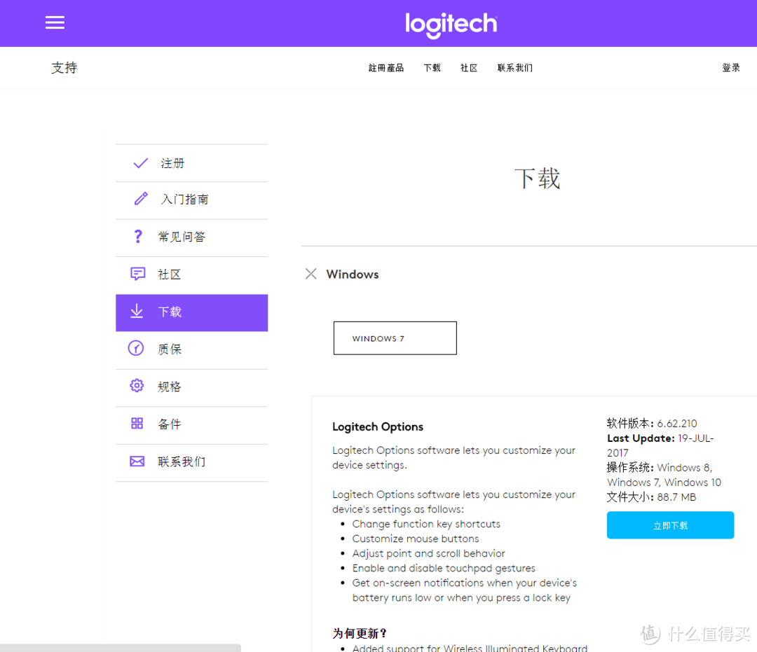 客厅娱乐系统输入端设备更新：Logitech 罗技 K375s 多设备 无线蓝牙键盘 开箱+使用感受