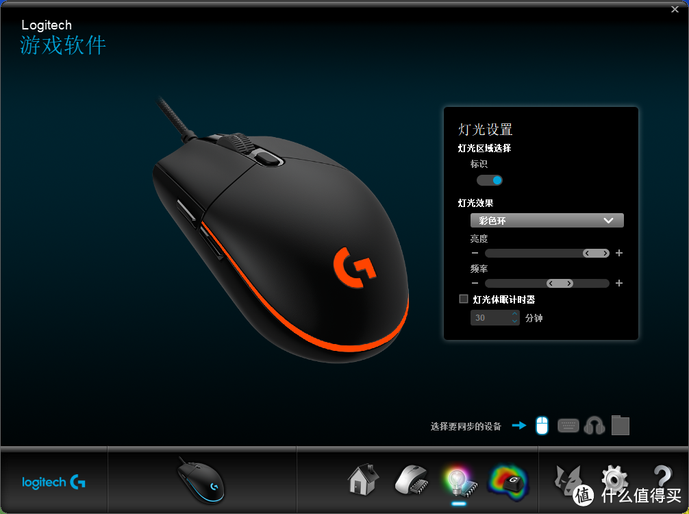 简单够用 ——Logitech 罗技 G102游戏鼠标开箱测评