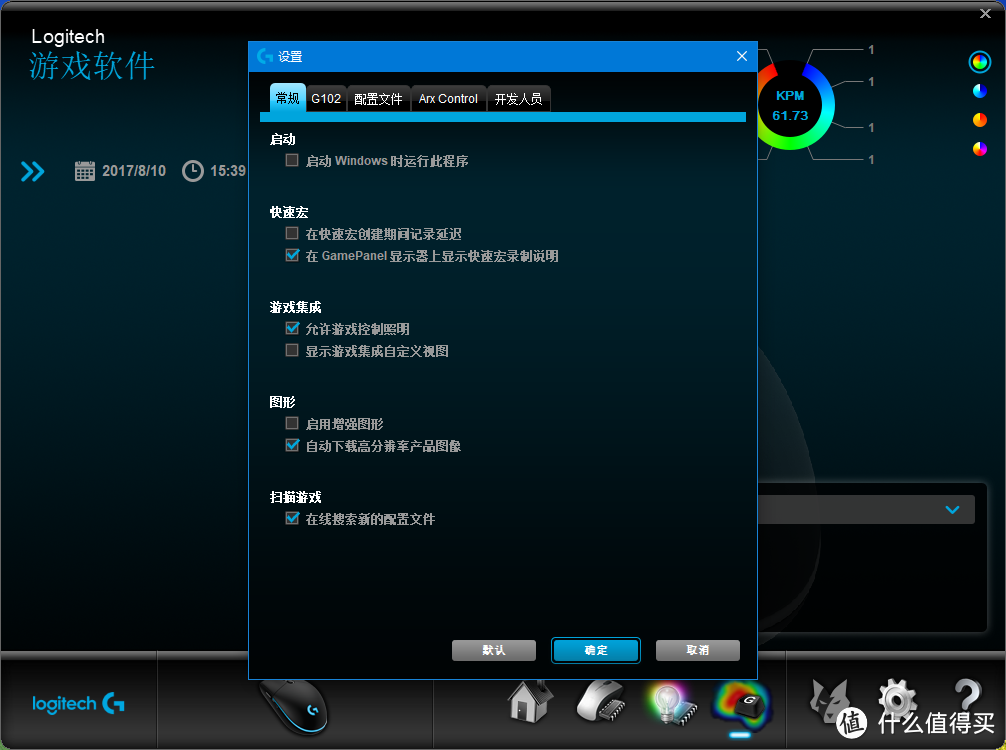 简单够用 ——Logitech 罗技 G102游戏鼠标开箱测评