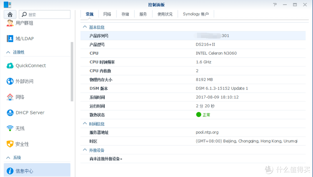 折腾是态度:Synology 群晖 DS216+II NAS网络存储服务器拆机升级风扇内存