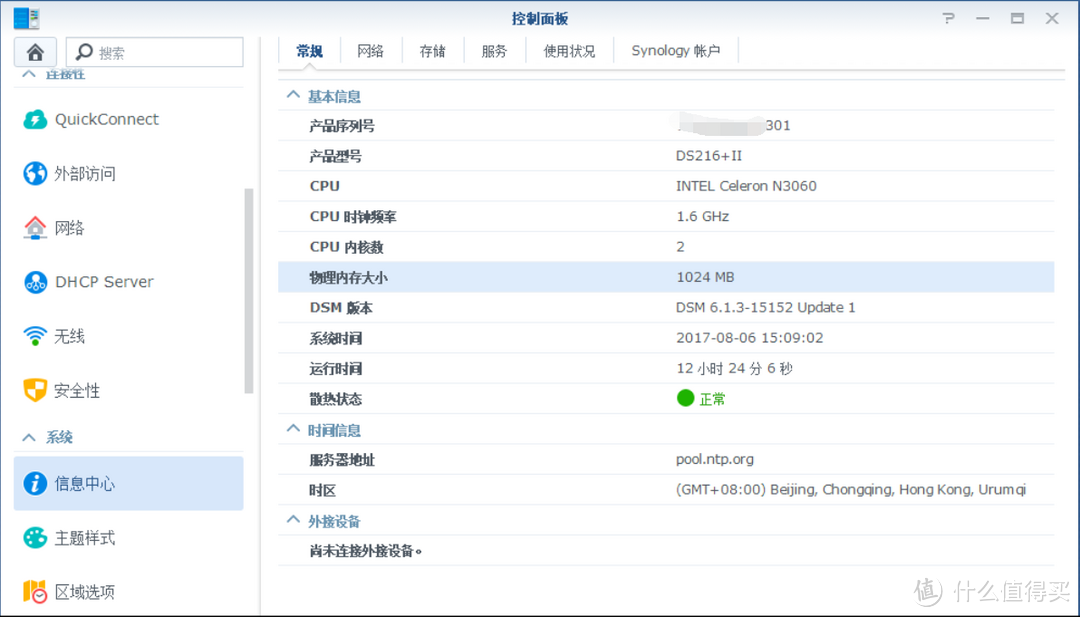 折腾是态度:Synology 群晖 DS216+II NAS网络存储服务器拆机升级风扇内存