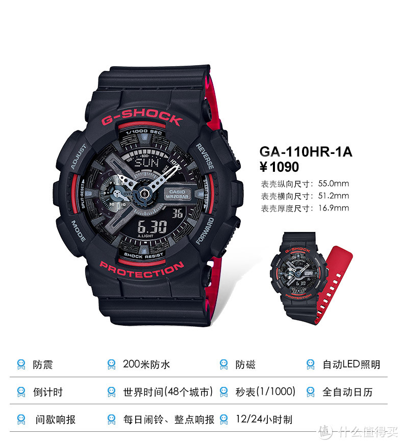 CASIO 卡西欧 G-SHOCK 经典黑红系列 GA-110HR-1A开箱