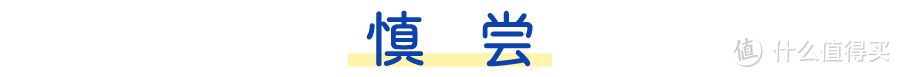 解暑有空调，续命有梅汤