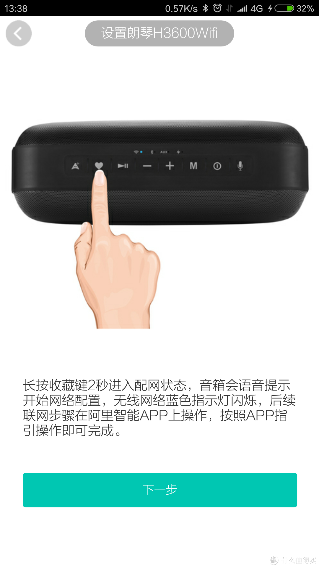 晒晒刚入手的小钢炮！— 朗琴 H3600wifi 音响开箱