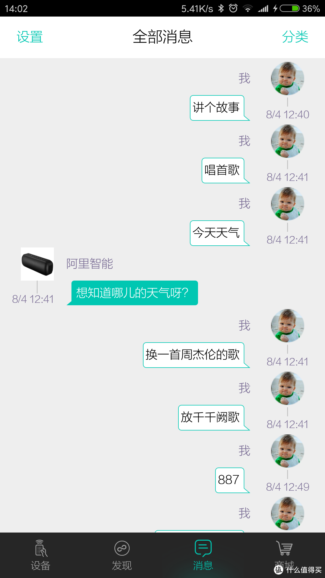 晒晒刚入手的小钢炮！— 朗琴 H3600wifi 音响开箱