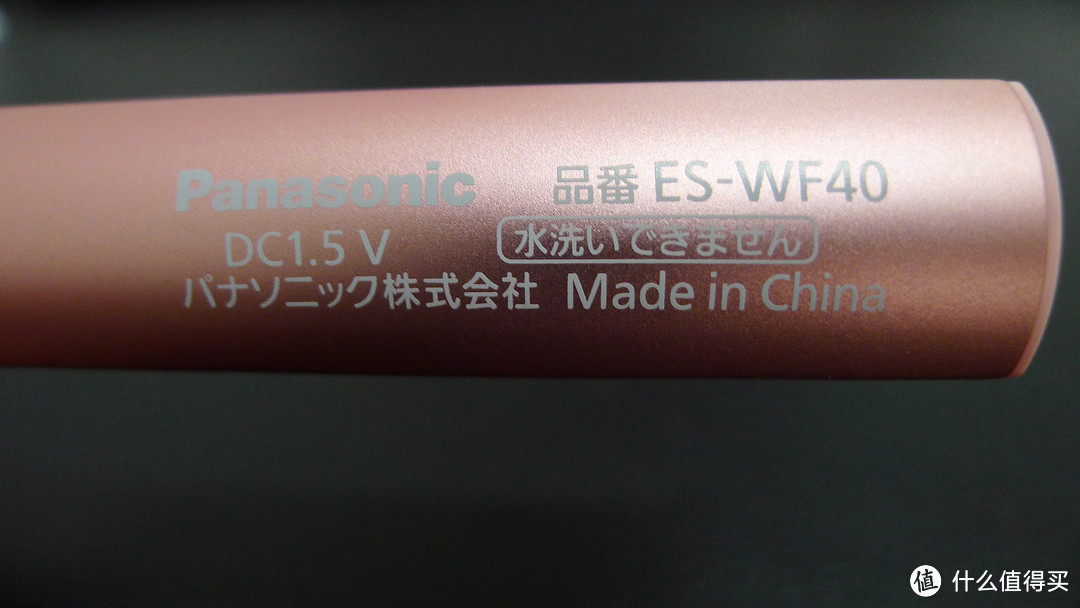 #七夕#秀恩爱# 从此修眉不求人 — 松下ES-WF40-P修眉刀 使用体验