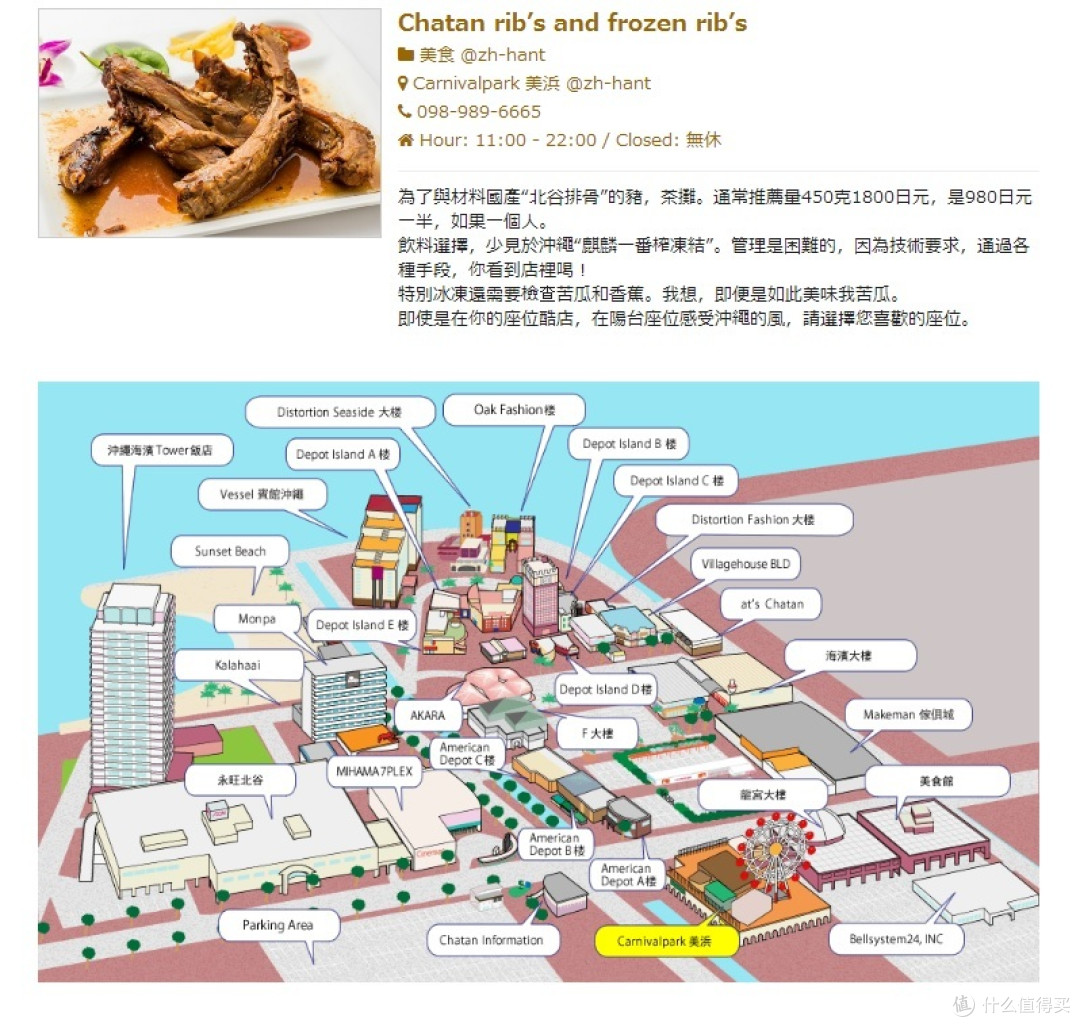 冲绳美食：其他一些吃吃吃