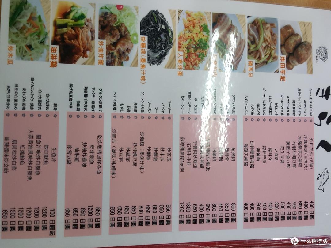 冲绳美食：其他一些吃吃吃