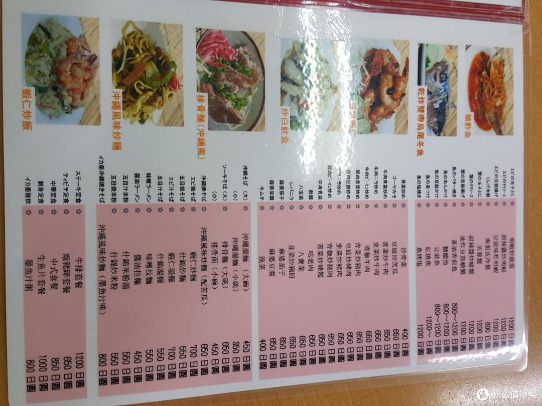冲绳美食：其他一些吃吃吃