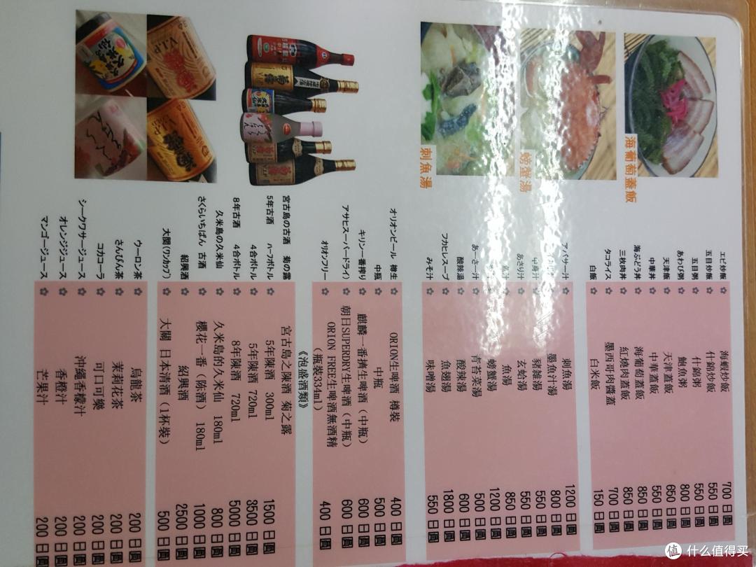 冲绳美食：其他一些吃吃吃