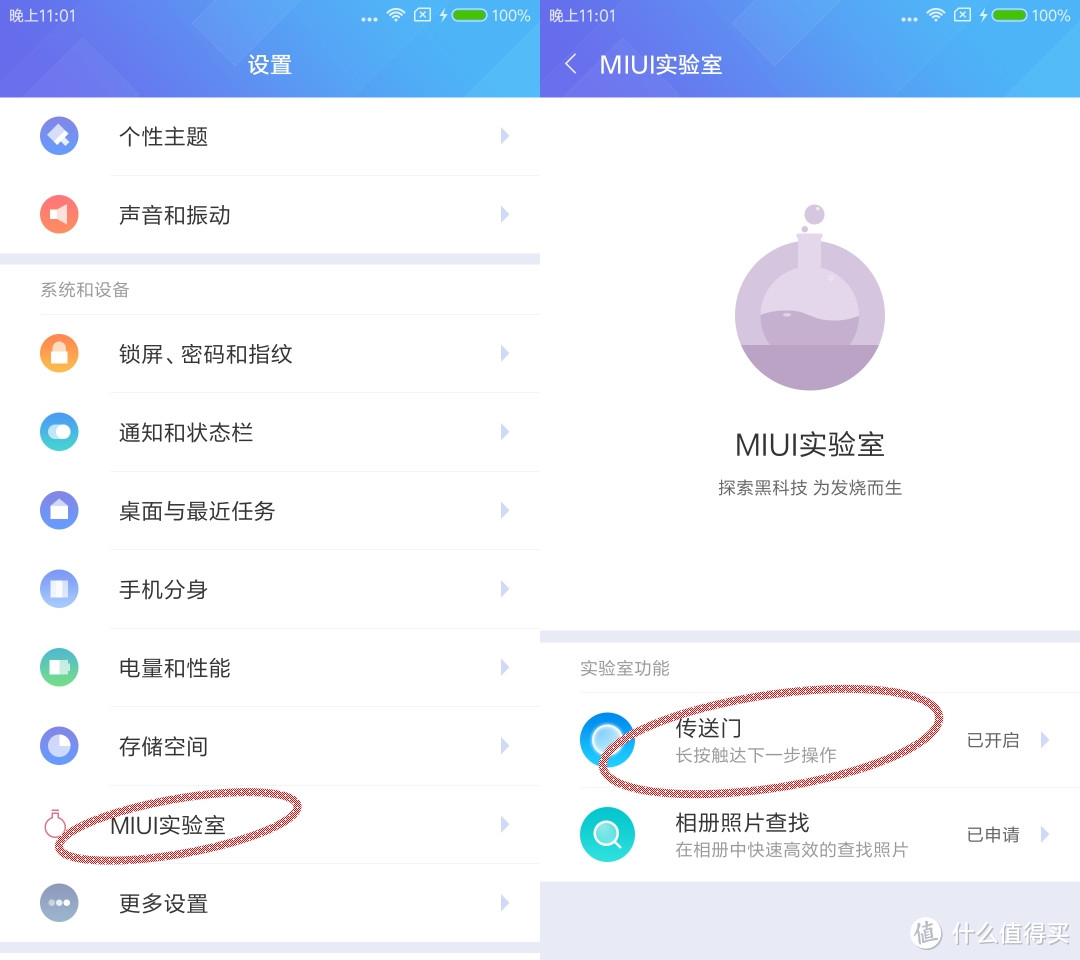 小米5X + MIUI 9：好用得出乎意料