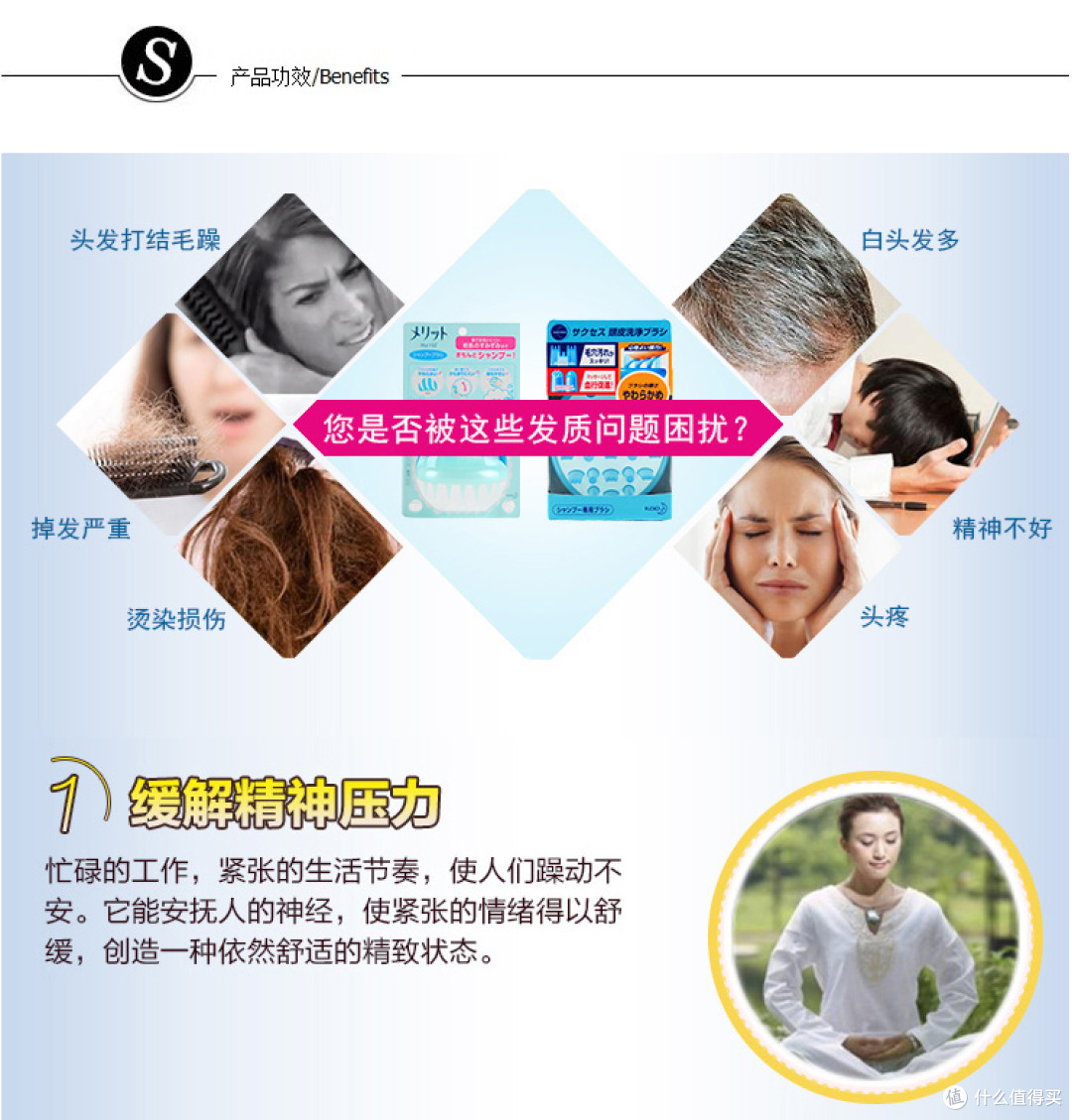男人的洗发用品Kao 花王 Success 按摩洗发刷 （加强版）