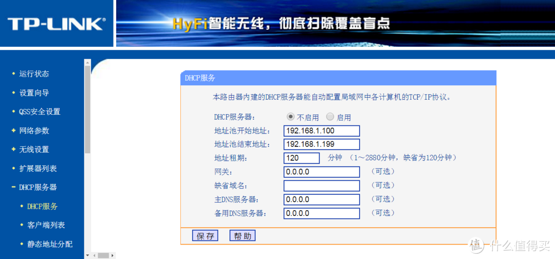 #原创新人#老房WIFI全覆盖，新老家电共互联 — 路由器刷机、电力猫穿墙的小故事