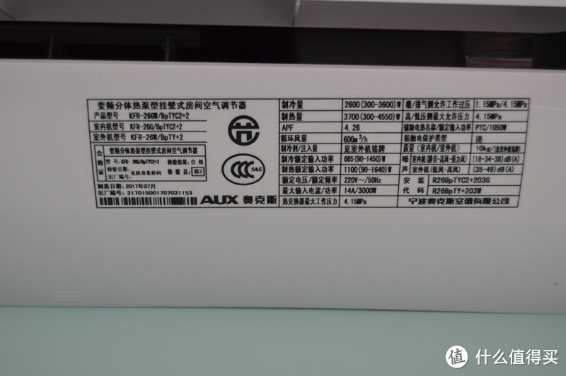 变频真功夫，我选奥克斯：AUX 奥克斯 极速侠 使用体验分享