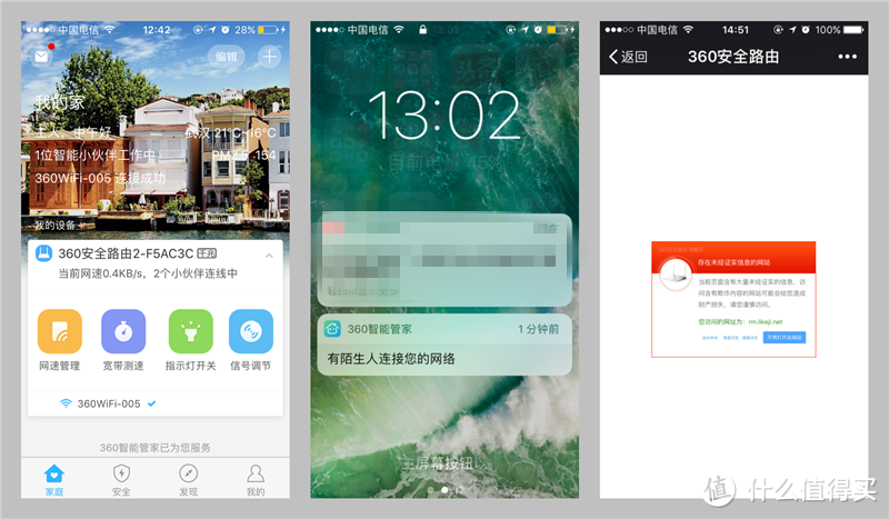 两百块的路由都一样！360安全路由器P3上手体验