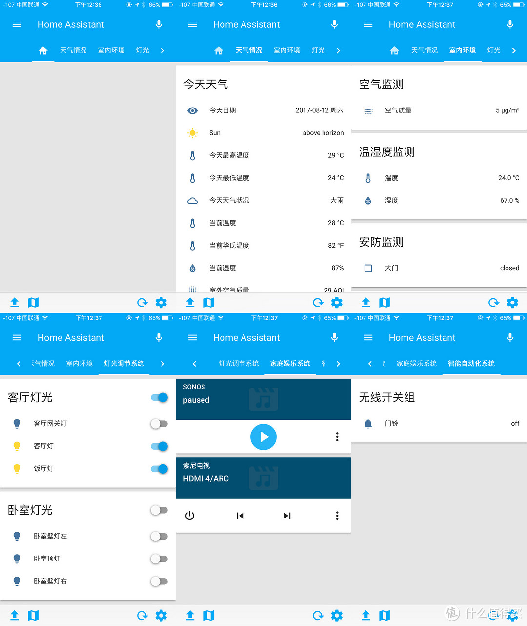 利用群晖NAS打造智能控制中心