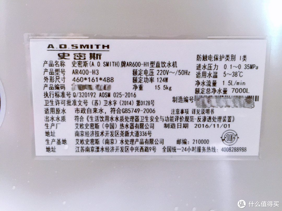 拖延症患者心心念念的纯净：A.O.SMITH 史密斯 AR400-H3直饮水机（反渗透净水机）