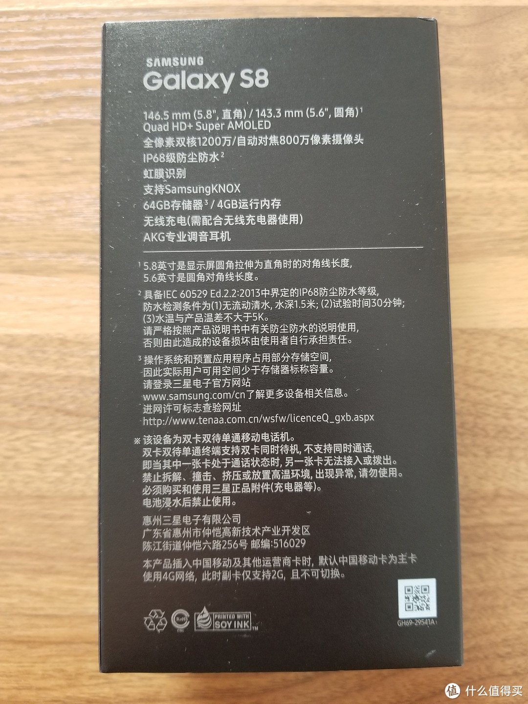 SAMSUNG 三星 Galaxy S8 智能手机 移动合约版（伪开箱）