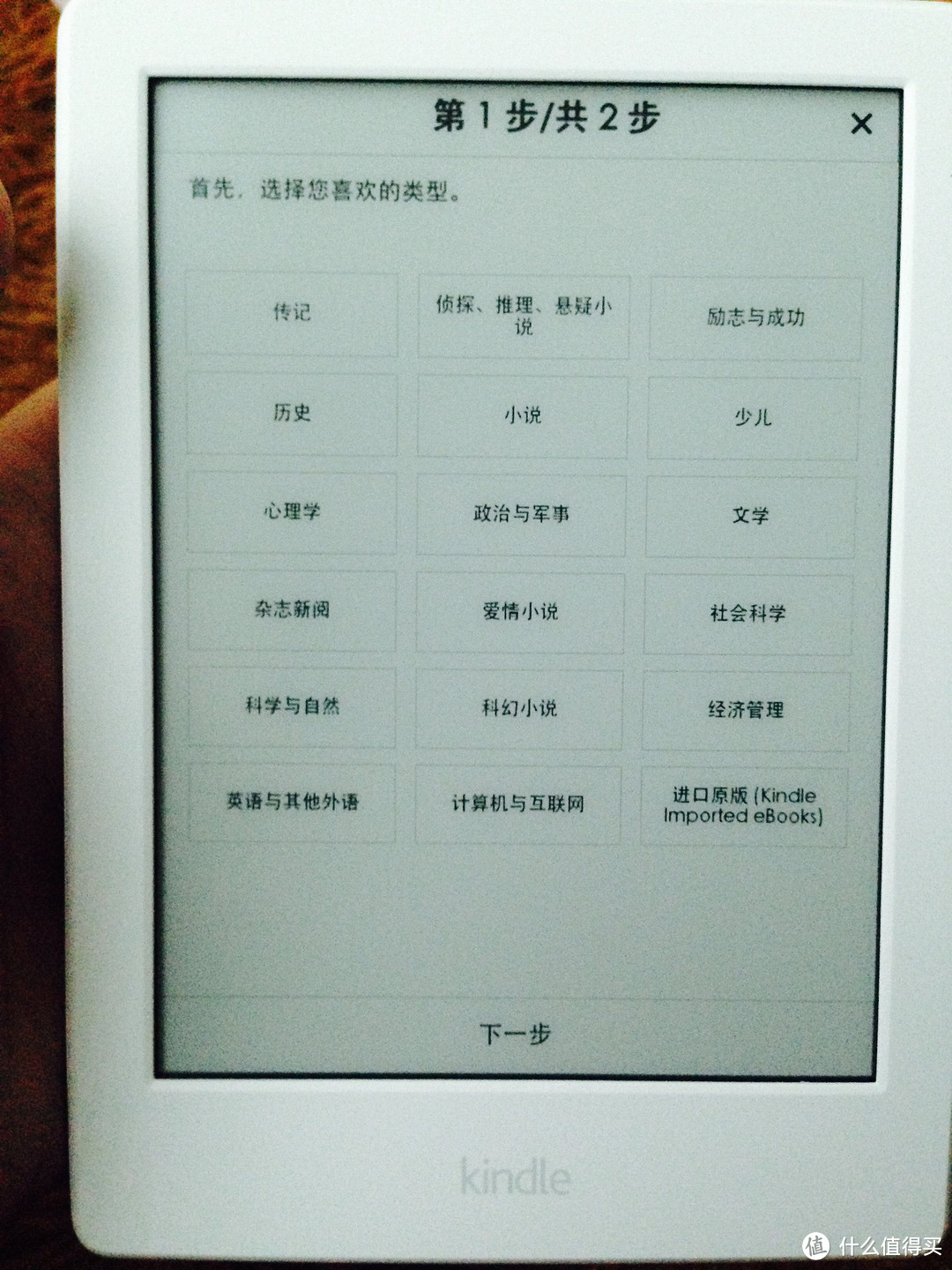 夏日锄草贴：kindle丐版开箱